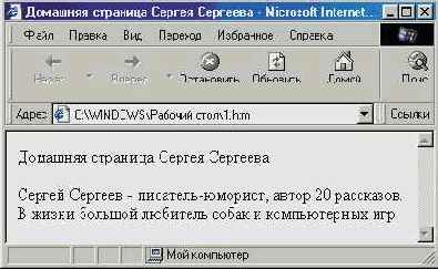 Теги HTML