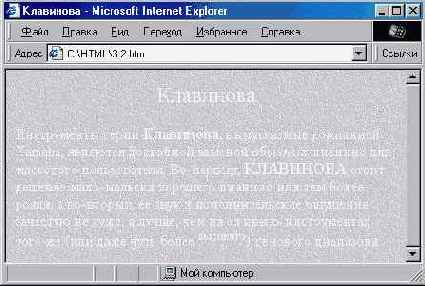Фоновое изображение