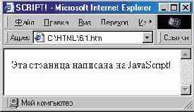 Запись информации в веб-документ